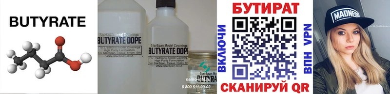 blacksprut вход  купить   Харабали  Бутират бутандиол 