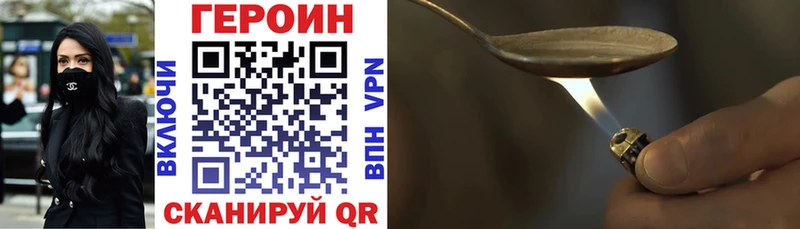 ГЕРОИН VHQ  Харабали 
