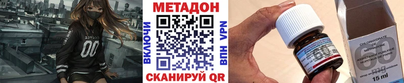 Метадон мёд  Харабали 